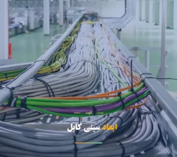 ابعاد سینی کابل